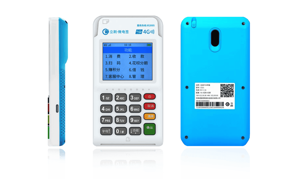 宁武立刷电签POS机